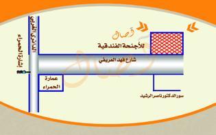 اصال حائل للوحدات السكنية المفروشة Ha'il Eksteriør billede