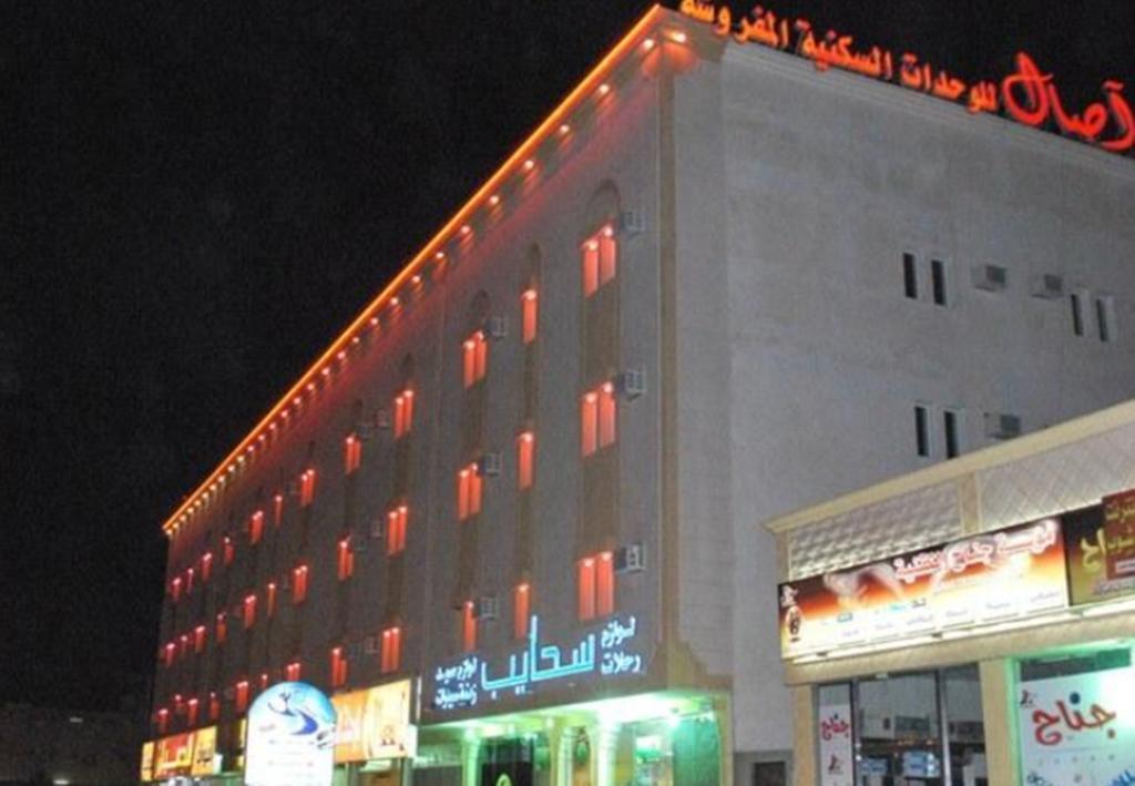 اصال حائل للوحدات السكنية المفروشة Ha'il Eksteriør billede