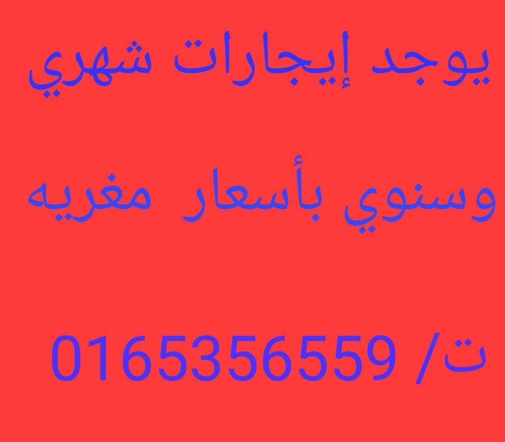 اصال حائل للوحدات السكنية المفروشة Ha'il Eksteriør billede
